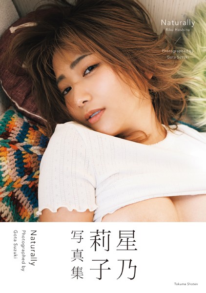 Hoshino Riko Photo Collection: Naturally