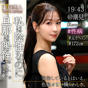 Ayame Morino