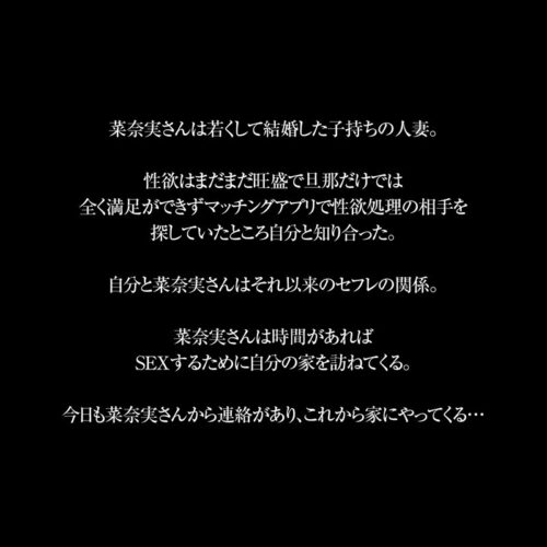 【VR】【8KVR】Stunningly Sexy Married Woman's Aggressive Voluptuous Body Constantly Seeks Young Men... Nanami Matsumoto
