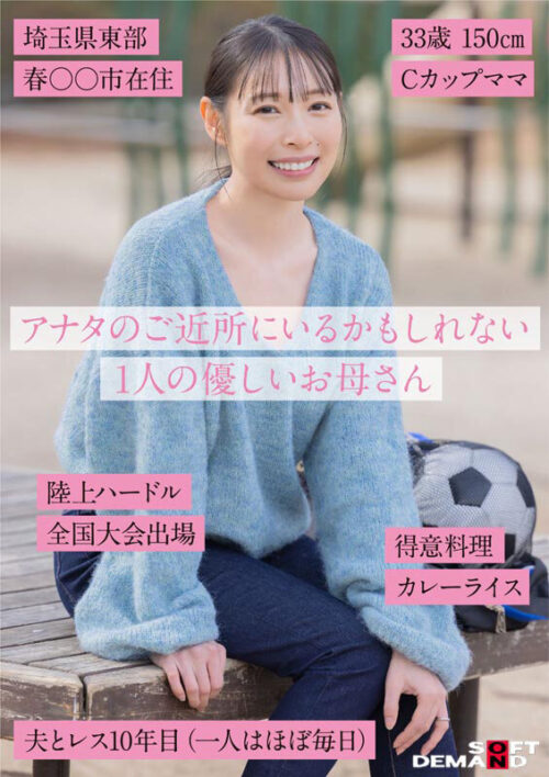 20K Followers: SOD's Ultimate Sensitive Housewife Haruka Tamai 33 AV Debut