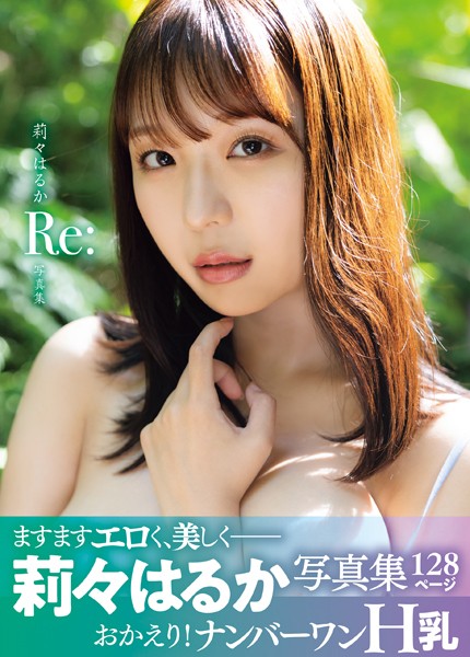 Riri Haruka Photo Collection Re: