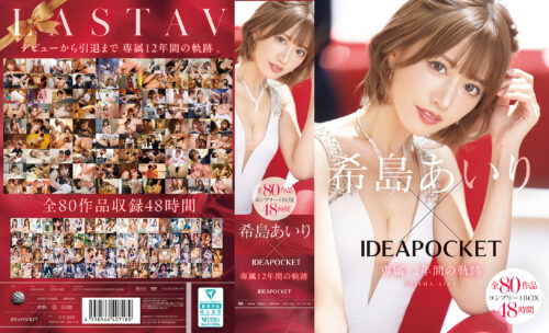 Nozomi Kishima x IDEAPOCKET 12-Year Complete BOX 48 Hours