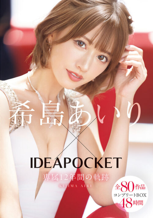 Nozomi Kishima x IDEAPOCKET 12-Year Complete BOX 48 Hours