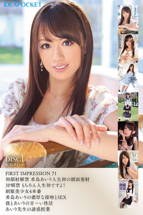 Nozomi Kishima x IDEAPOCKET 12-Year Complete BOX 48 Hours