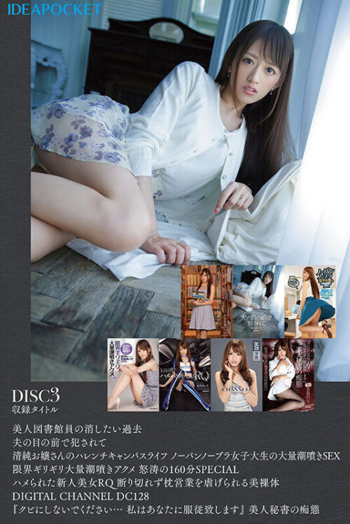 Nozomi Kishima x IDEAPOCKET 12-Year Complete BOX 48 Hours