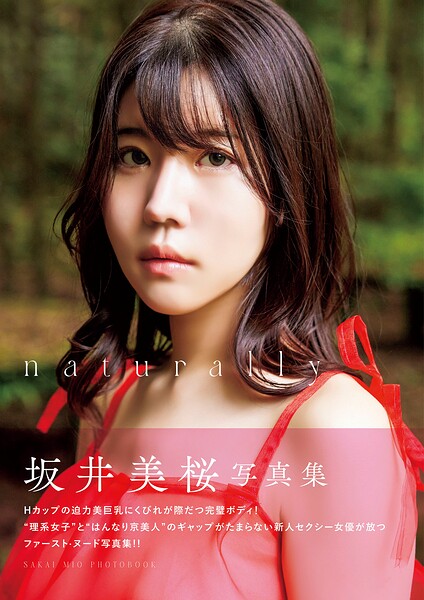 naturally Sakai Mio Photo Collection