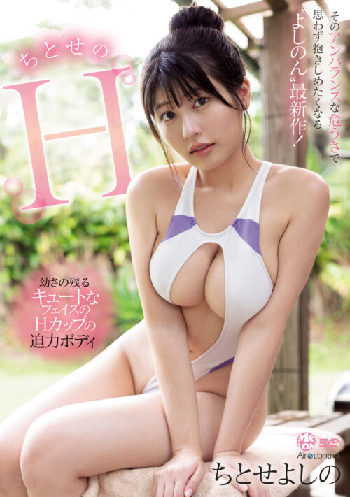 Chitose's H: Chitose Yoshino